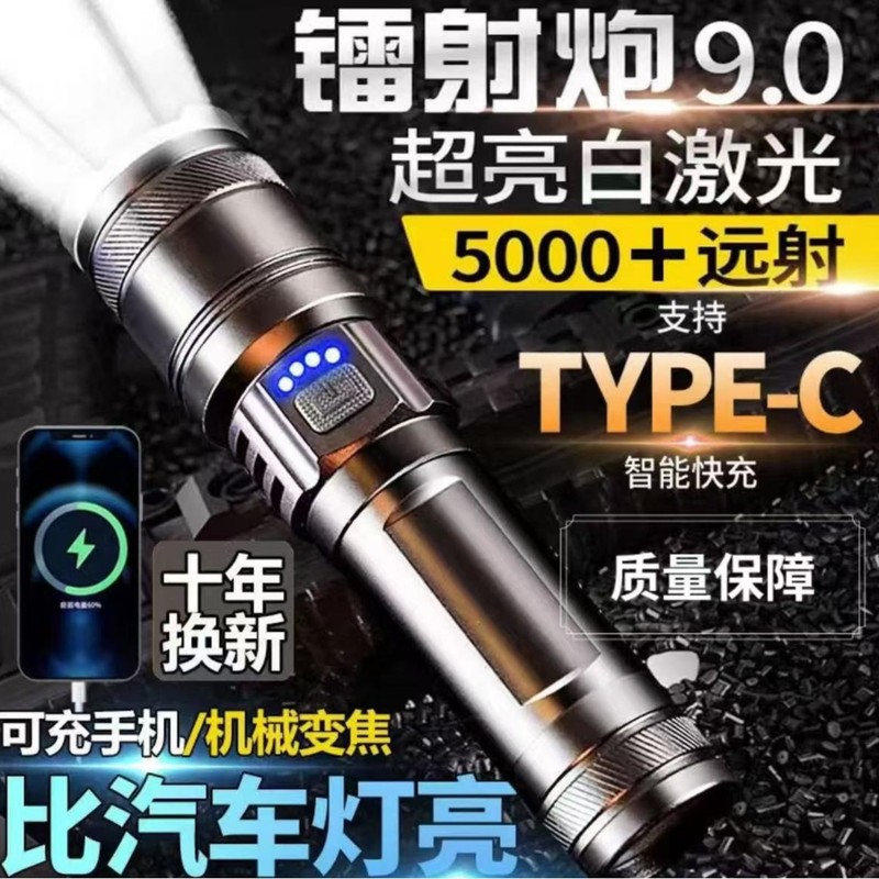 Strong light super bright long-range flashlight retractable zoom multi-level adjustment can be focused flood light long-range laser gunner electric