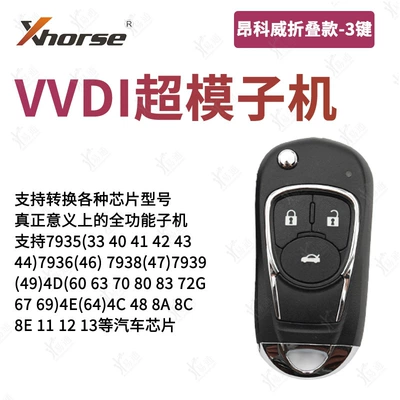 Generation Remote Control Key, Avtomobil qapı kilidi silindrləri - vvdi-envision-3-key-supermodel-sub-machine
