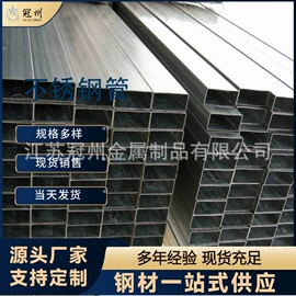 不锈钢圆管;不锈钢方管;其他不锈钢材