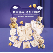 新生儿三小熊衣服礼盒套装宝宝礼物送礼实用见面礼纯棉礼品盒满月