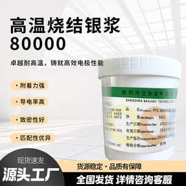 修复高性能导电银胶 低温固化银浆 芯片印刷线路快干导电银胶