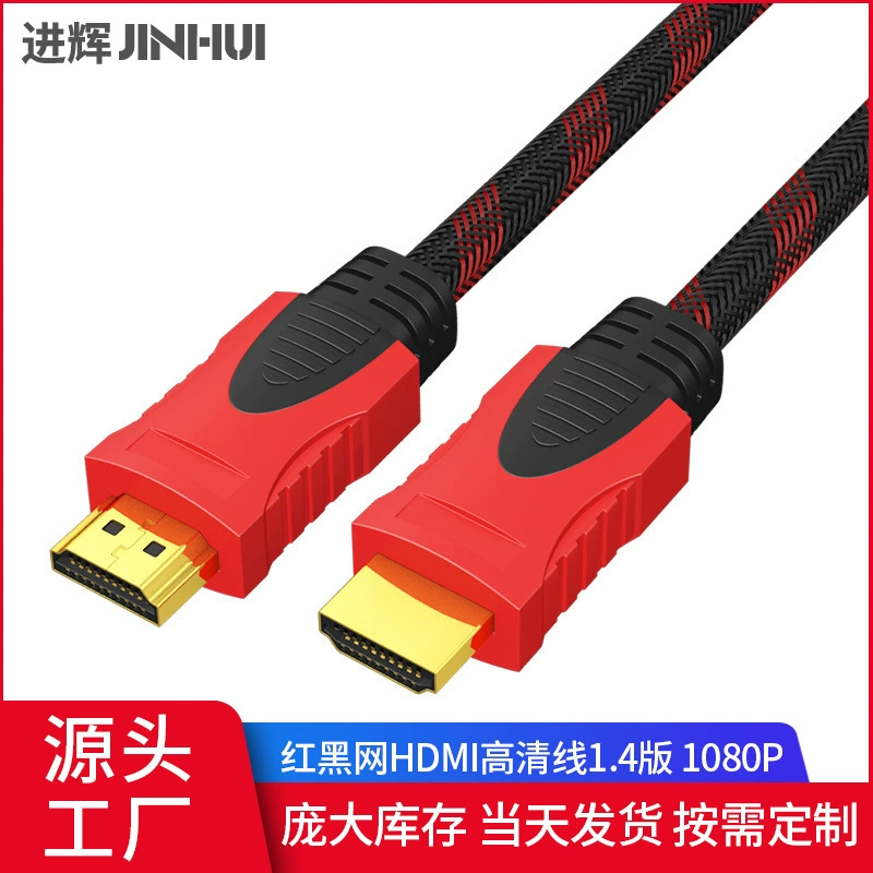 Красная черная сеть HDMI-кабель оптовая версия 1.4 золотой - подключение HDMI HD компьютерный дисплей ТВ кабель
