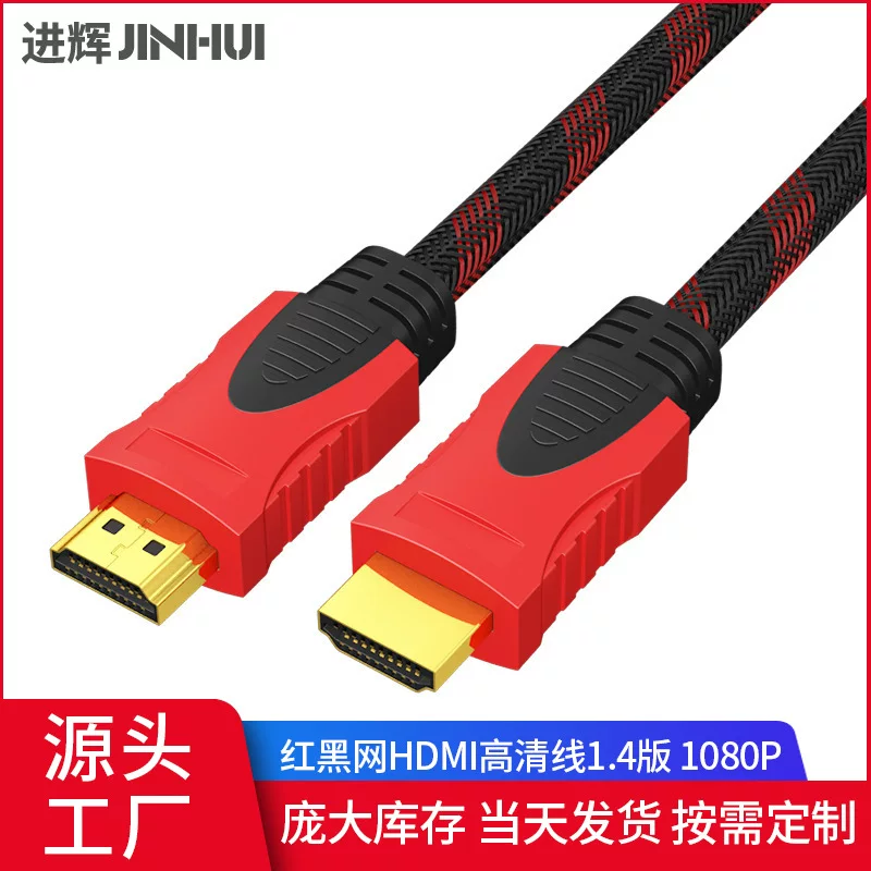 Красная черная сеть HDMI-кабель оптовая версия 1.4 золотой - подключение HDMI HD компьютерный дисплей ТВ кабель