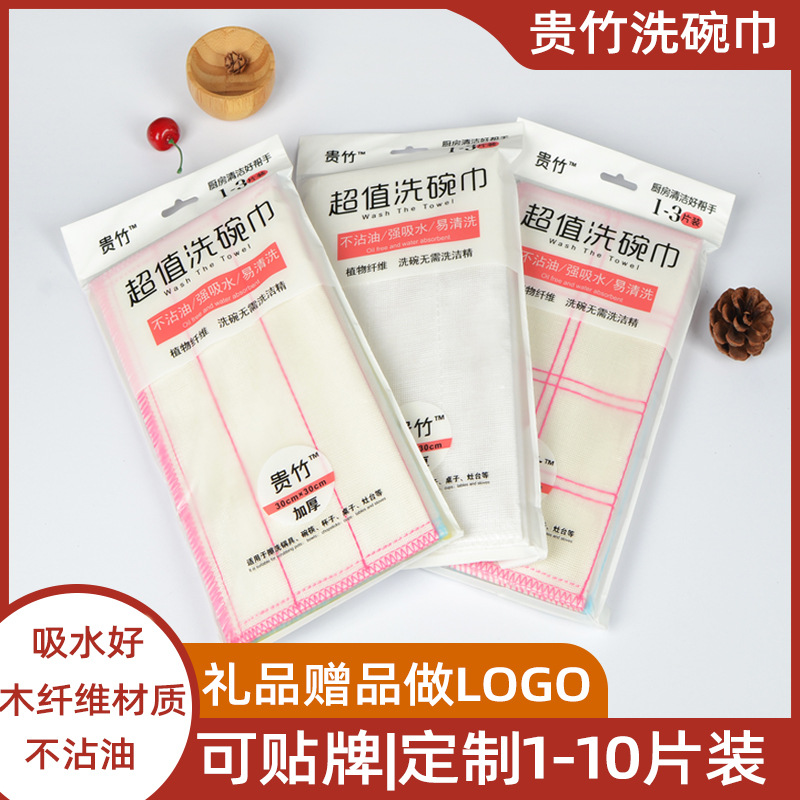 商超款棉纱洗碗布不沾油抹布木纤维洗碗巾3片包百洁布活动礼品款
