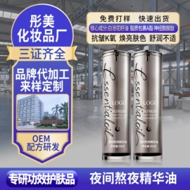 其它精油芳疗;复方精油;沐浴液沐浴露