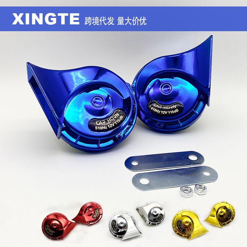 12V Car Snail Horn Modified Horn High-Pitched 300Db Waterproof Color-Coated Car Electric Horn Snail Horn