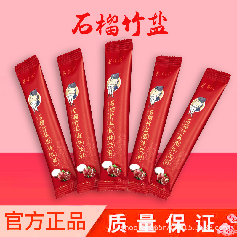 Ge Shengyuan nine baked nine baked bamboo salt pomegranate flavor bamboo salt nine baked 5g per bag Ge Shengyuan nine baked nine baked bamboo salt pomegranate flavor bamboo salt nine baked 5g per bag