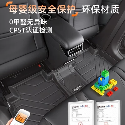 Universal Foot Pad X5Plus Dedicated Tpe Floor Mats