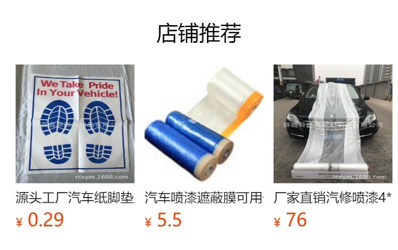 预览状态下无法点击,发布后,可点击跳转到对应的商品页面