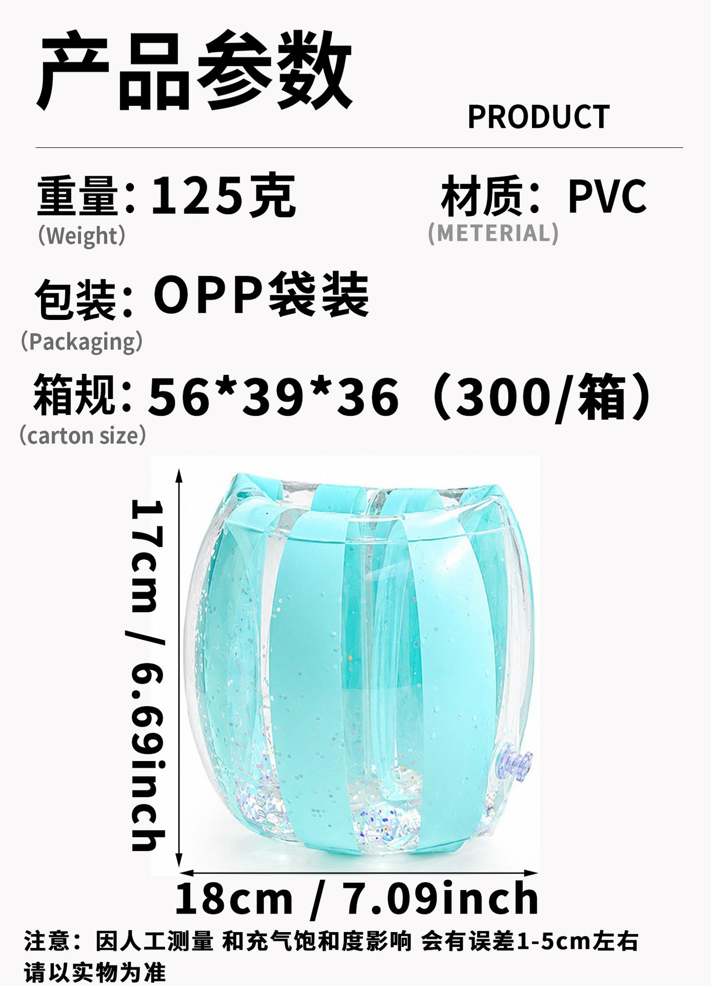 冰透手臂圈 筱侣