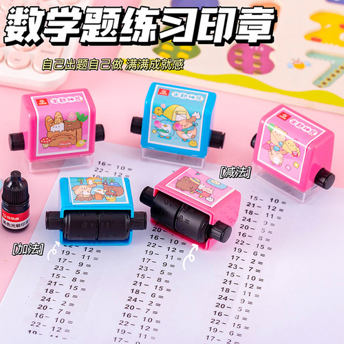 Students' math oral calculation problem seals for random addition and subtraction within 100, artifacts for children's teaching arithmetic seals
