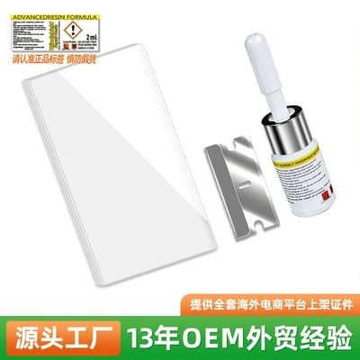 Car Windshield Repair Tool Set, Glass Crack Repair Three-Piece Set, Direct Sales from the Source Factory, Household Model