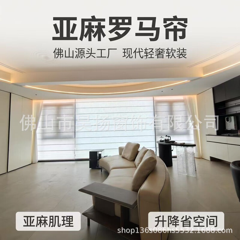 (Foshan, Guangdong) Linen Roman Blinds, Extra Wide Blackout Curtains, Custom-Made for Bedroom, Study, Balcony, Insulation, No-Installation Required (Foshan, Guangdong) Linen Roman Blinds, Extra Wide Blackout Curtains, Custom-Made for Bedroom, Study, Balcony, Insulation, No-Installation Required