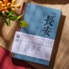 Chang'an