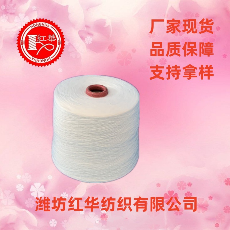 厂家赛络纺精梳纯棉纱10支 包漂染精梳赛络纺10支棉纱线 JC10S