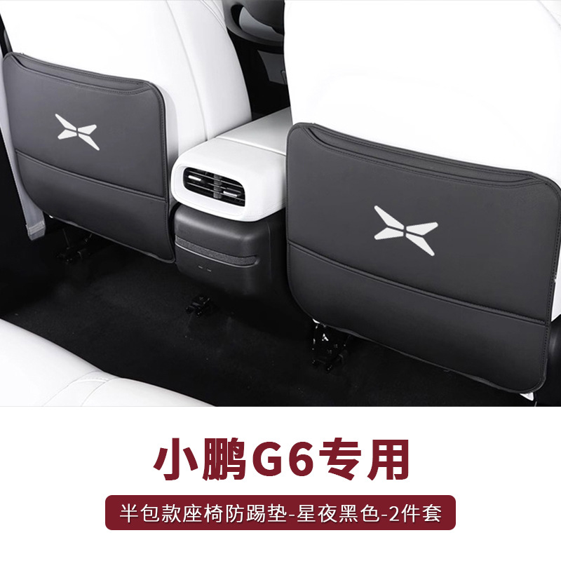 Protection Interior, XPeng Chair back anti-kick pad - xpeng-g6-half-pack-seat-anti-kick-pad-black-2pcs