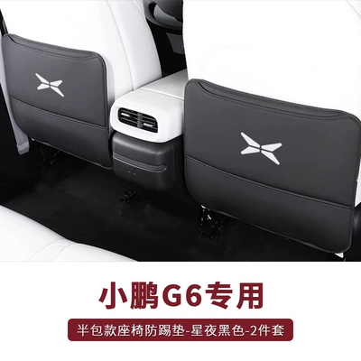 interior supplies, Chair back anti-kick pad - xiaopeng-g6-special-half-pack-seat-anti-kick-pad-starry-night-black-2-piece-set