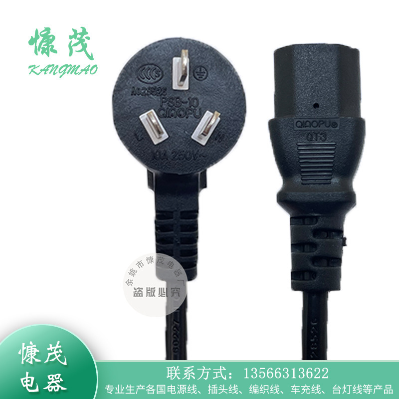 电源线 3C国标电源线 国标品字尾电源线 中国三插电源线 AC电源线