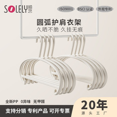 Shunyi 卸売プラスチック衣類ラック大人のワイドショルダー衣類サポートシームレス乾燥衣類ラック家庭用衣類滑り止めシームレス衣類ラック