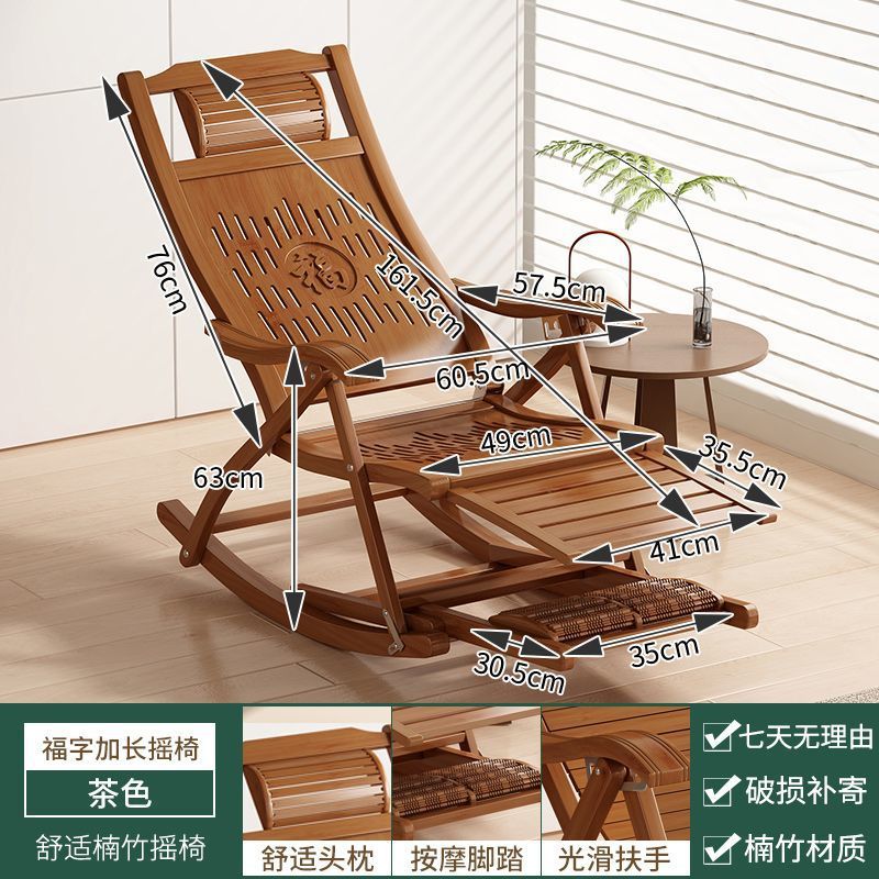 브라운푸 캐릭터 확장형 흔들의자