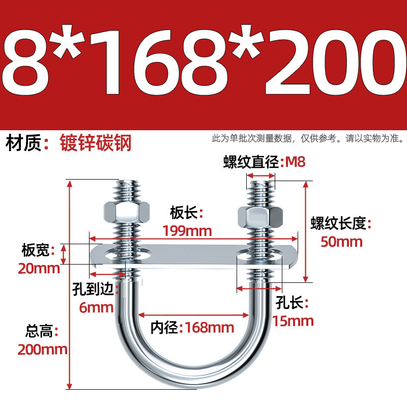 Acero al carbono galvanizado con deflector de tuerca tornillo de perno en forma de U acero abrazadera de tubo de acero en forma de U conector de fijación de fijación de fijación m6M8M12