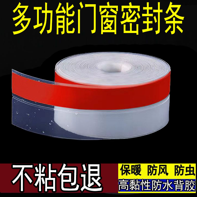 门缝密封条门底防风保暖隔音窗户玻璃门缝隙挡风贴防水胶条自粘