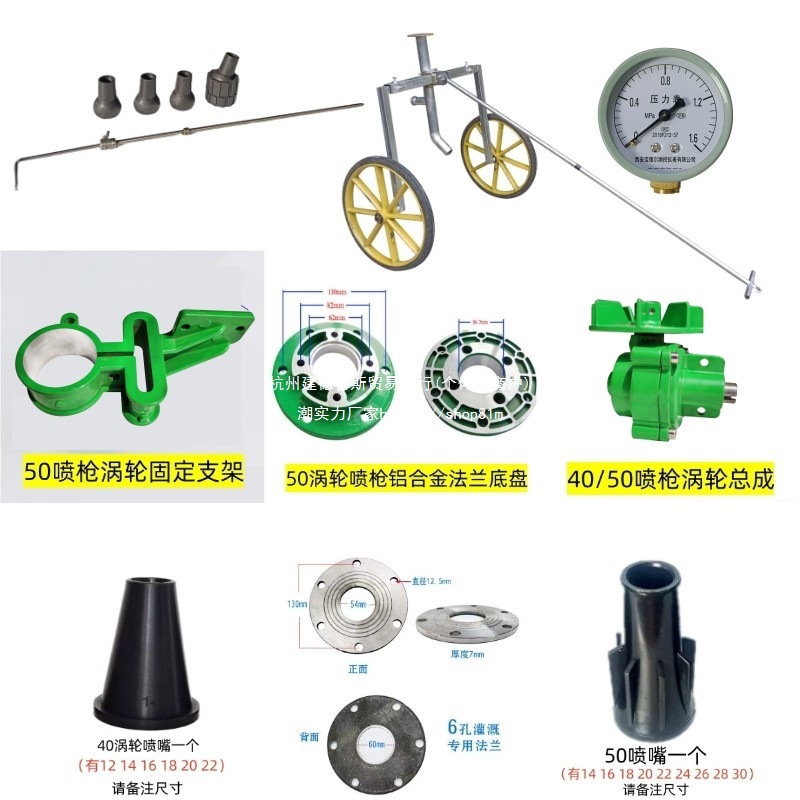 移动全套灌溉支架喷灌配件农用浇地仰角农业可调喷嘴农田喷枪