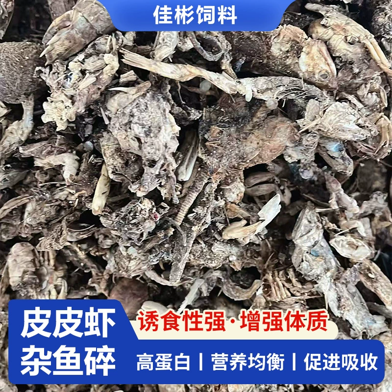 Рыба, креветка, измельчение кожи, креветка, измельчение рыбы, измельчение рыбы/можно использовать в качестве курицы, утки, птицы, рыбы, рыбы, приманки для рыбалки