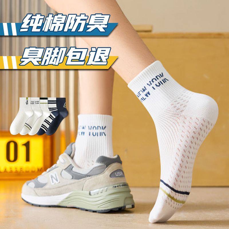Teenage Socks Men's Summer Thin Boys' Pure Cotton Deodorant Sweat-Absorbent Men's Socks Sports Junior High School Students