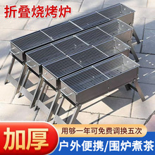 户外柴火灶新款烤肉串木炭烧烤架烤箱碳卡式炉折叠烧烤炉家用便携