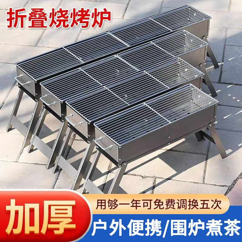 户外柴火灶新款烤肉串木炭烧烤架烤箱碳卡式炉折叠烧烤炉家用便携