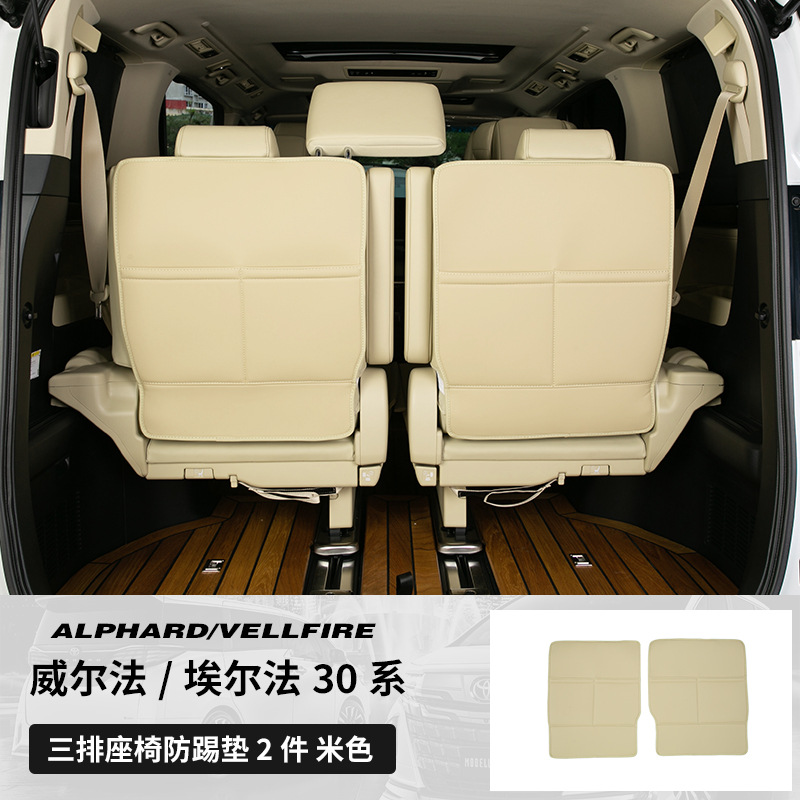 Chair back anti-kick pad — Toyota 15-25 Interior Accessories - 15-23-2