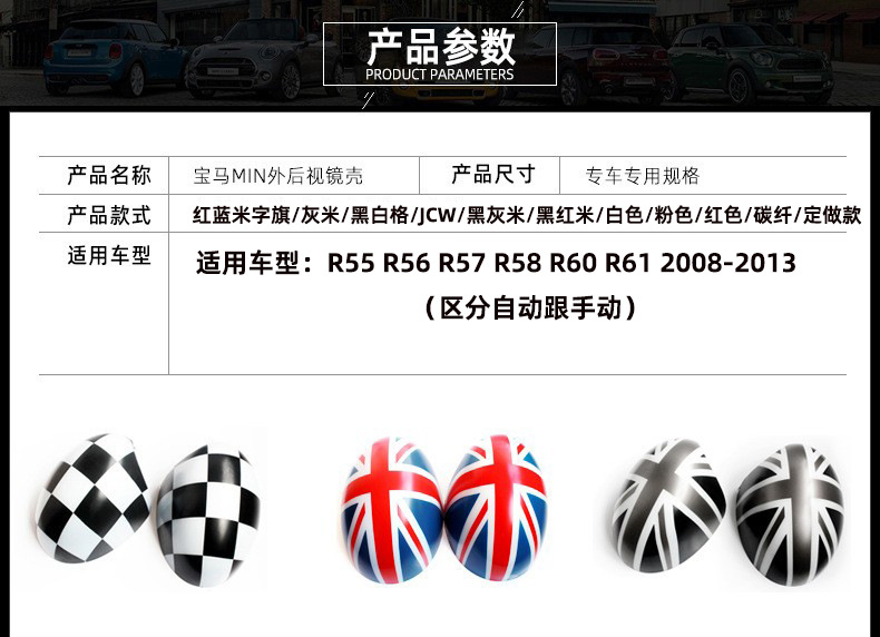 Suitable for Bmw Fans Minii Cooper R55R56R60 Reversing Mirror Rearview Mirror Modified Decorative Sticker Shell