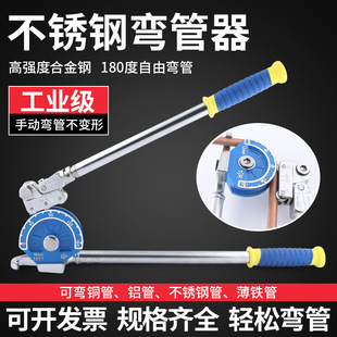 Manual Stainless Steel Pipe Bender Galvanized Seamless Steel Pipe White Iron Steel Pipe Copper Aluminum Pipe Bender 8/10/12/16