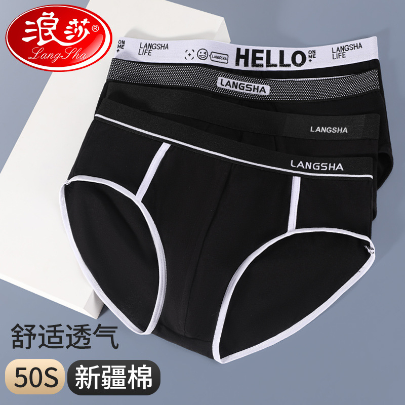 Longsha Briefs Men's Summer Thin Pure Cotton Mid-waist Loose Breathable Short Shorts Antimicrobial Crotch Men's Trousers