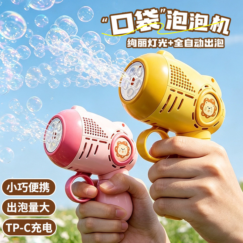 Cartoon lanyard pocket bubble machine, fully automatic, light-emitting, rechargeable, for children to play with bubbles outdoors in the summer Cartoon lanyard pocket bubble machine, fully automatic, light-emitting, rechargeable, for children to play with bubbles outdoors in the summer