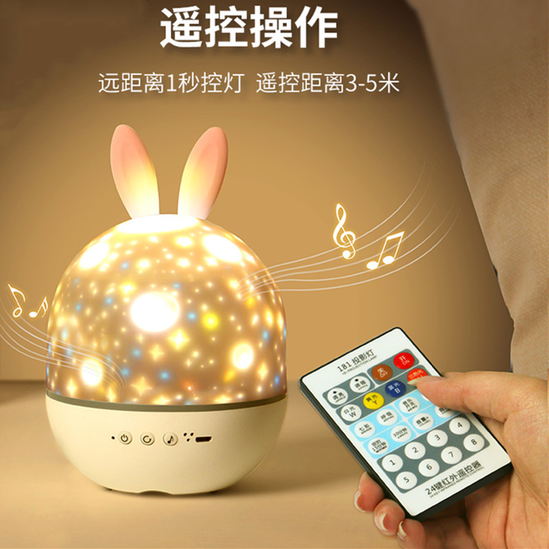 兔子投影灯儿童生日礼物创意礼品LED星空投影灯卧室床头USB小夜灯