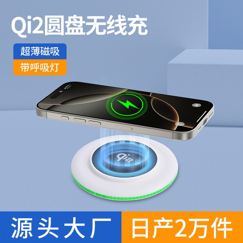 15W Round Two-In-One Magnetic Fast Charging Charging Base Wireless Charger for Apple Mobile Phones and Headphones Wireless Charging