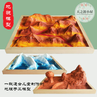 ��С�W��ͯ�ֹ�diy����������ϼ�L�g�����������g��òģ�Ͳ��ϰ�