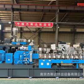 出口加拿大的高端高扭力JSD65D南京杰斯达改性增强双螺杆挤出造粒