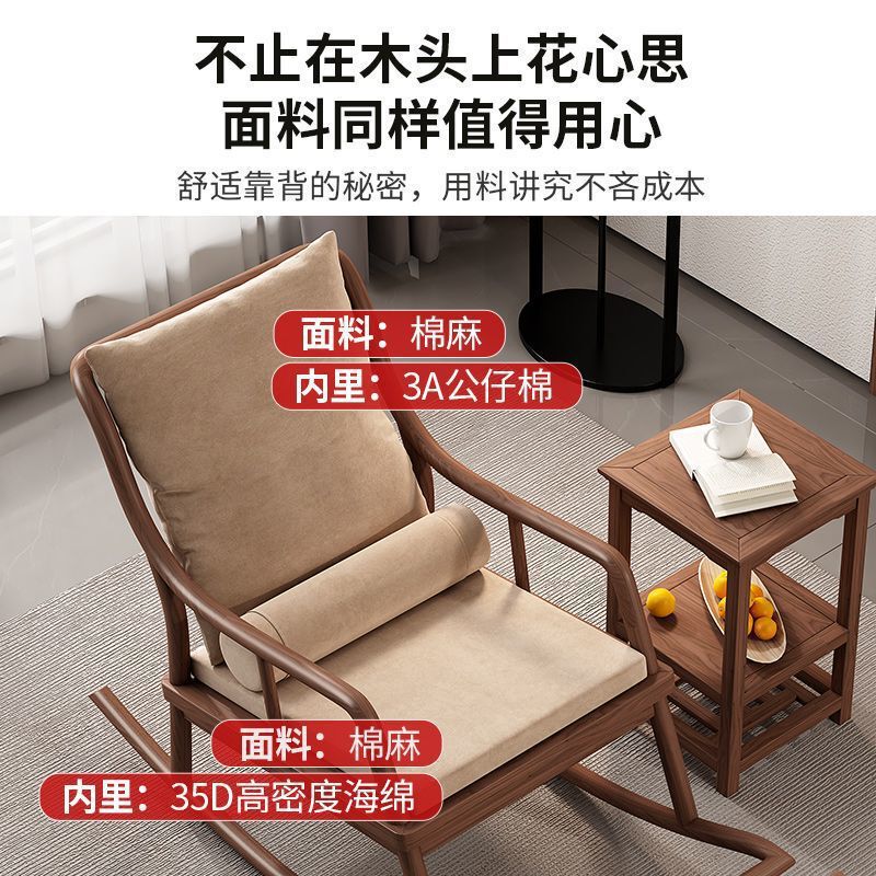 摇摇椅成人简约阳台午睡家用民宿客厅单人午休实木沙发躺椅逍遥椅|undefined