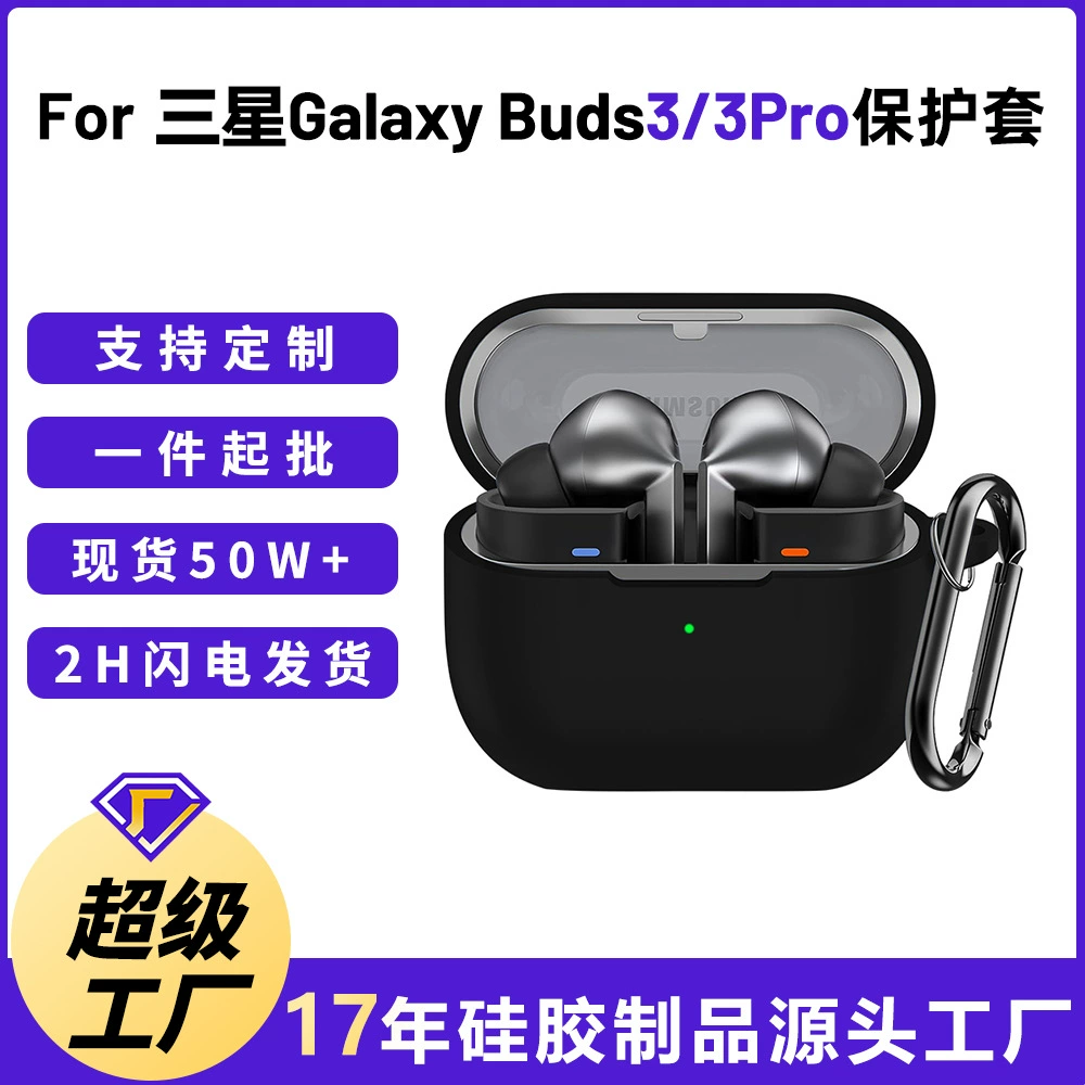 Чехол для наушников Samsung Galaxy Buds3/Buds3Pro, защитный силиконовый чехол для наушников Buds3FE, устойчивый к падениям.