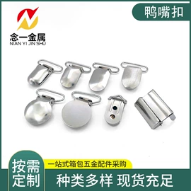 服饰箱包五金;家具合页;皮带扣