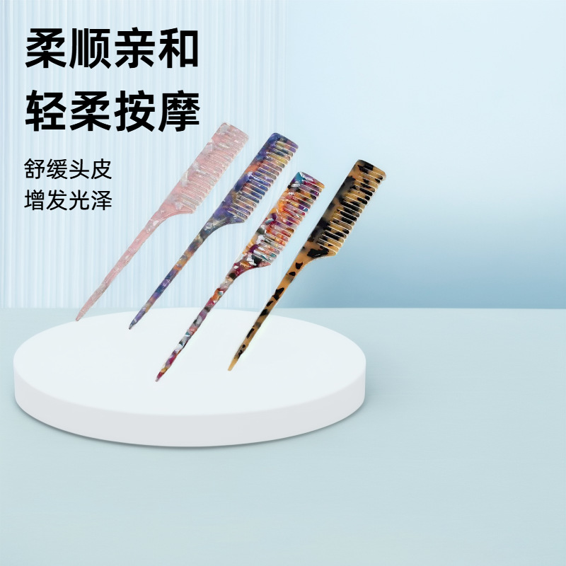 Peine pequeño de fibra de acetato ecológico europeo y americano Peine de cola puntiaguda antiestática para el hogar Peine de peluquería de alto valor esponjoso, seco y húmedo