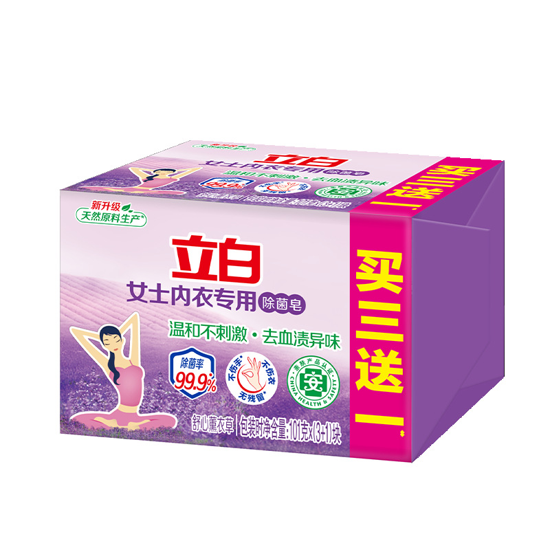 立白洗衣皂内衣皂薰衣草洗衣皂透明皂101g-4块