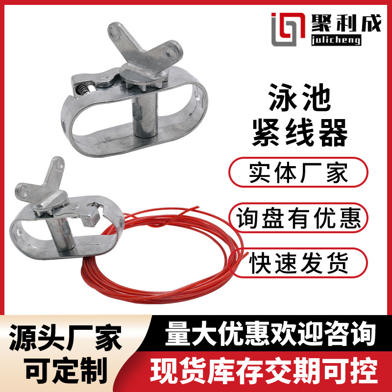 青岛锌合金紧线器转扣紧绳器绞盘绞车泳池罩葡萄架小型钢丝收紧器