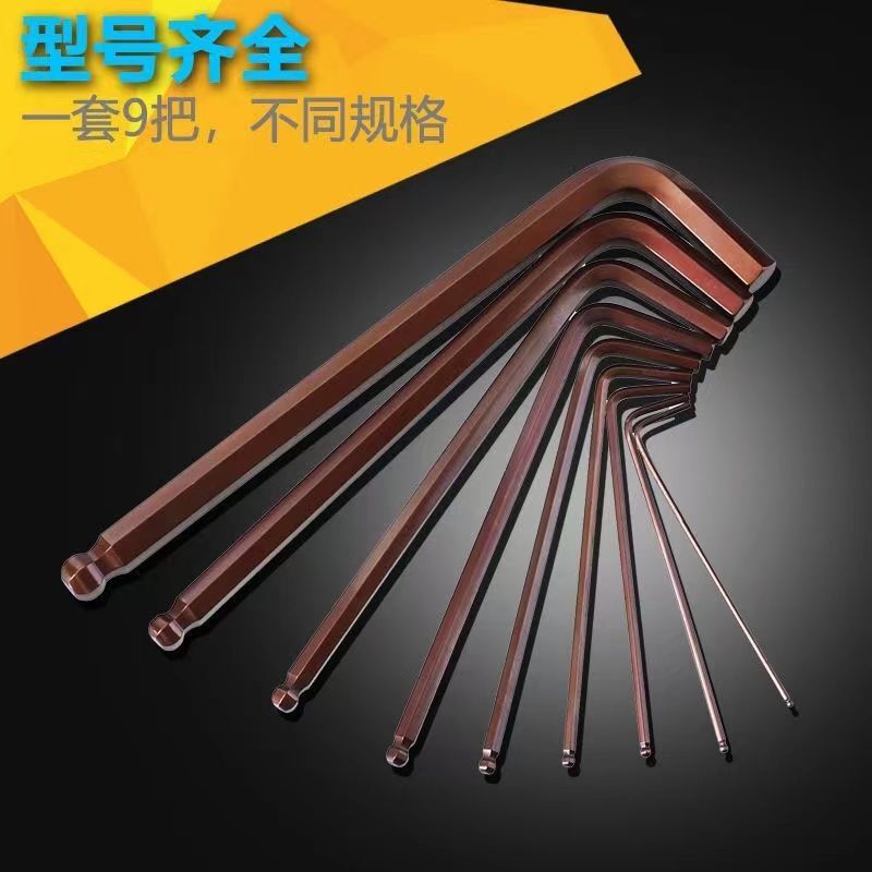 德国高硬S2合金内六角扳手工具六棱梅花星螺丝刀套装|undefined