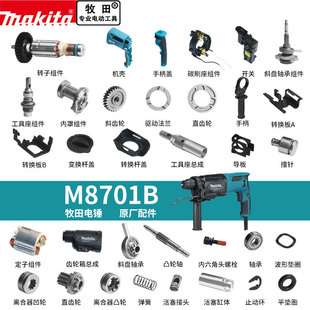 makita������NM8701Bԭ�S����D�����_�P�����X݆�_����̼ˢ�ְ�
