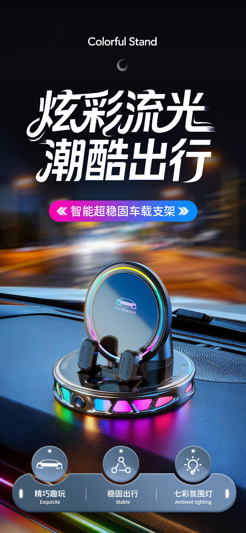 New Car-Mounted Wireless Charging Phone Holder with Ambient Light, Car Dashboard Navigation Holder with Automatic Clamping and Fast Charging