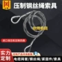 直发压制钢丝绳镀锌套环